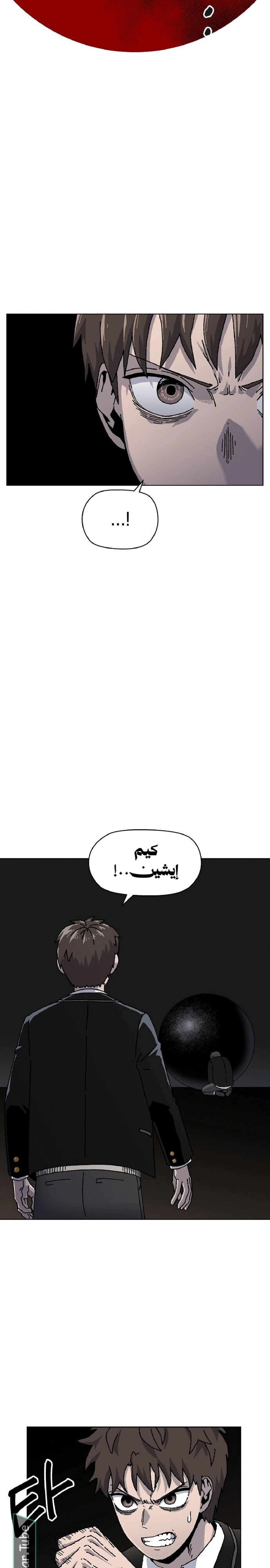 Read Rrrrr AR Manga Online