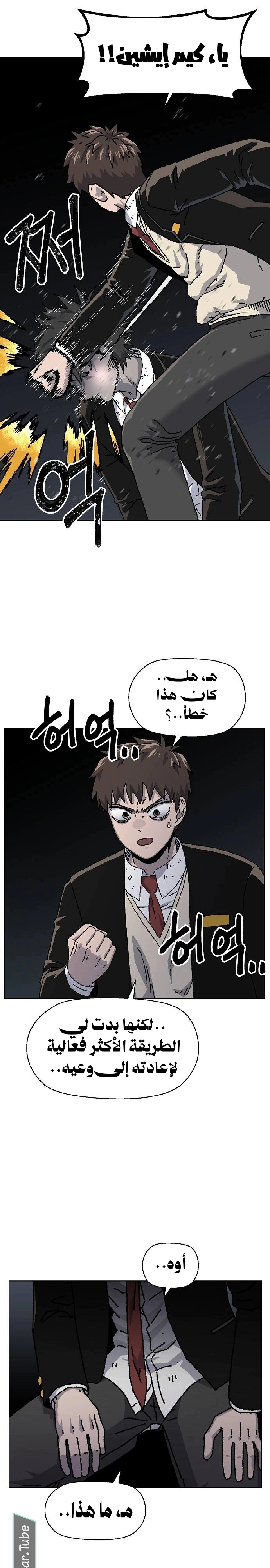 Read Rrrrr AR Manga Online