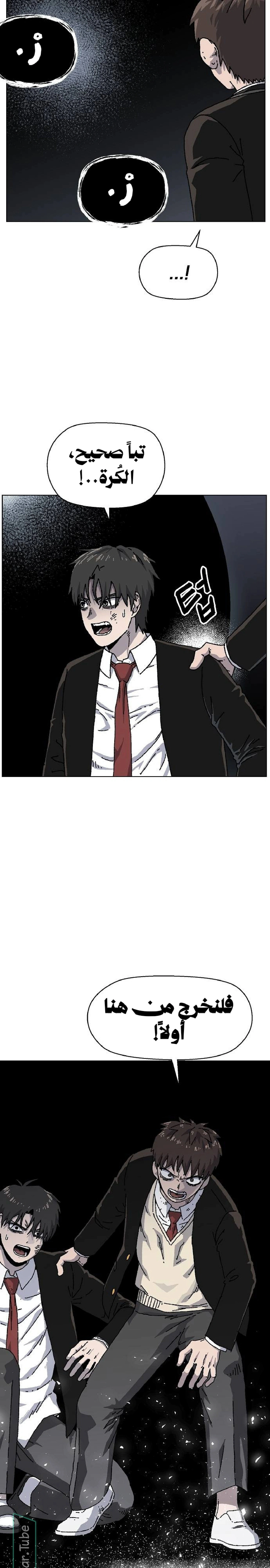 Read Rrrrr AR Manga Online