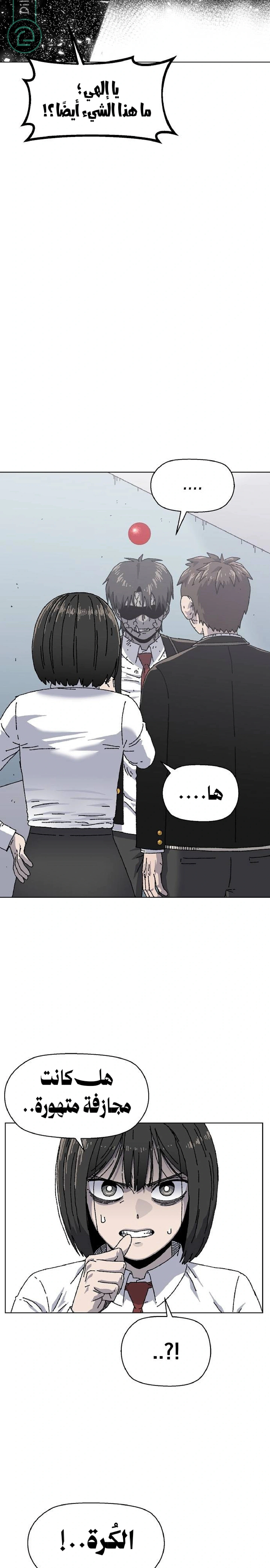 Read Rrrrr AR Manga Online