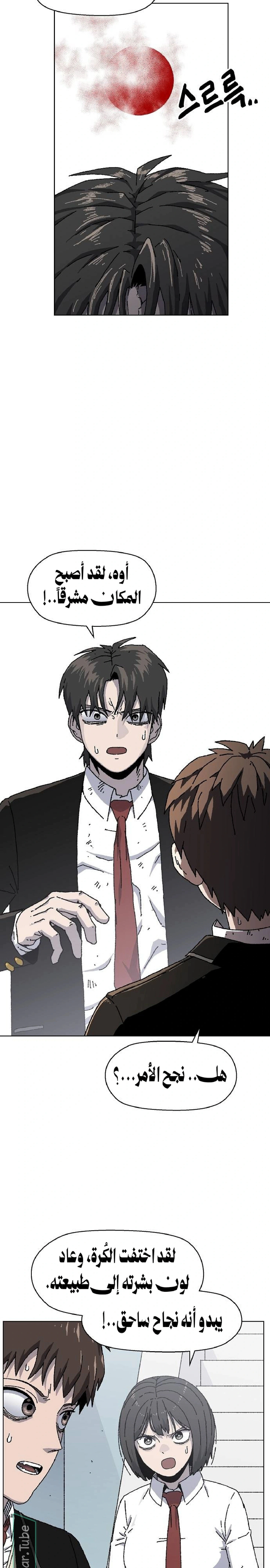 Read Rrrrr AR Manga Online