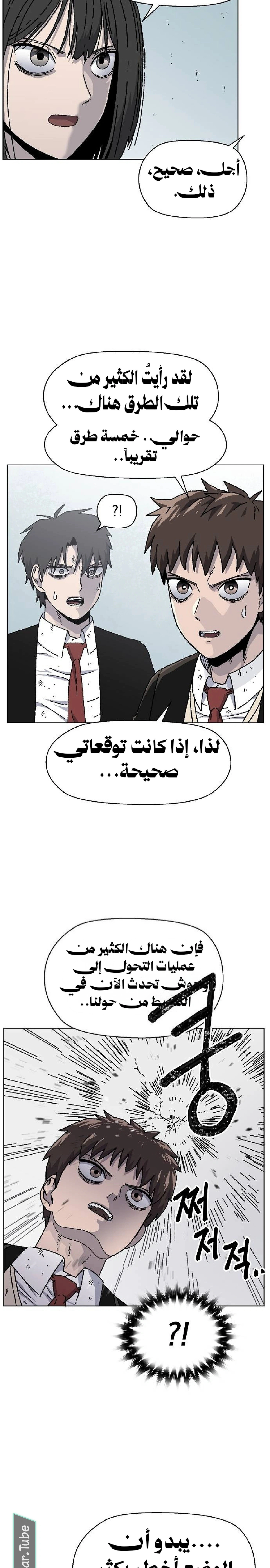 Read Rrrrr AR Manga Online