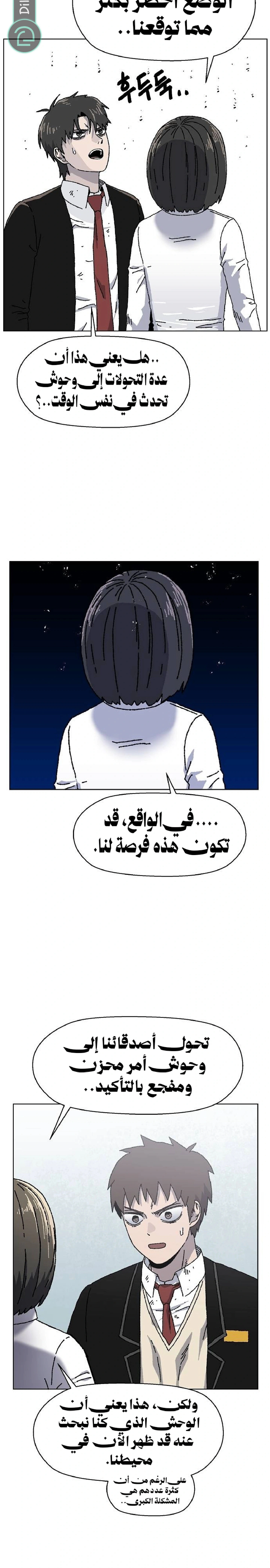 Read Rrrrr AR Manga Online