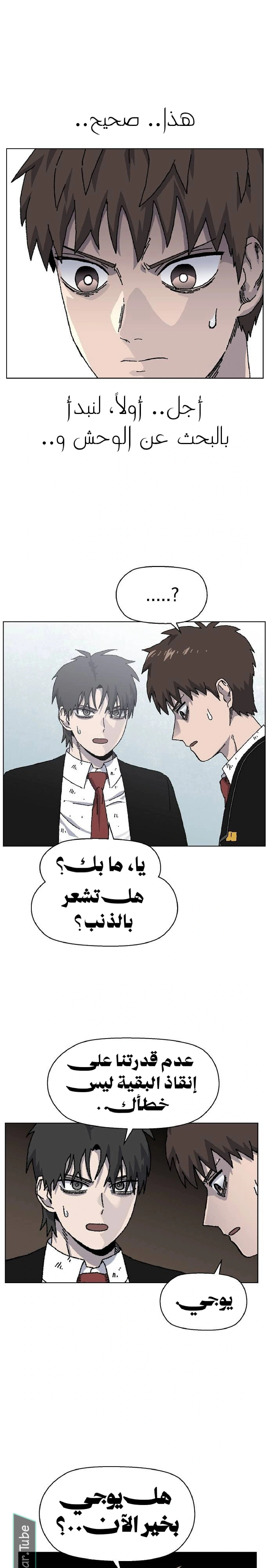 Read Rrrrr AR Manga Online