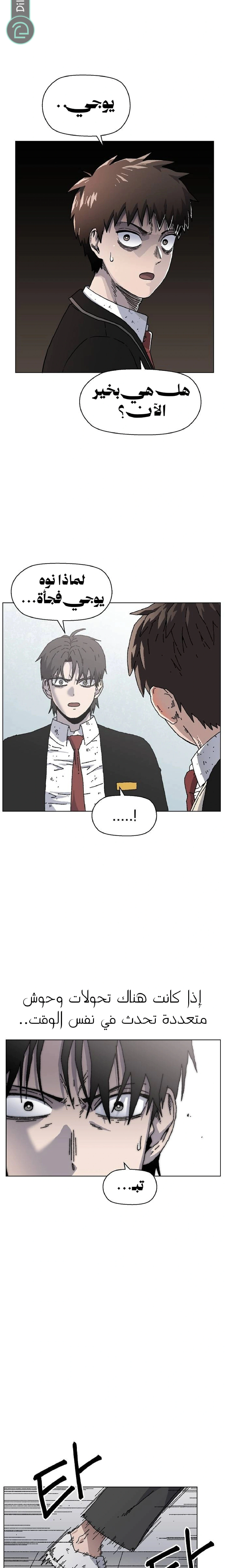 Read Rrrrr AR Manga Online