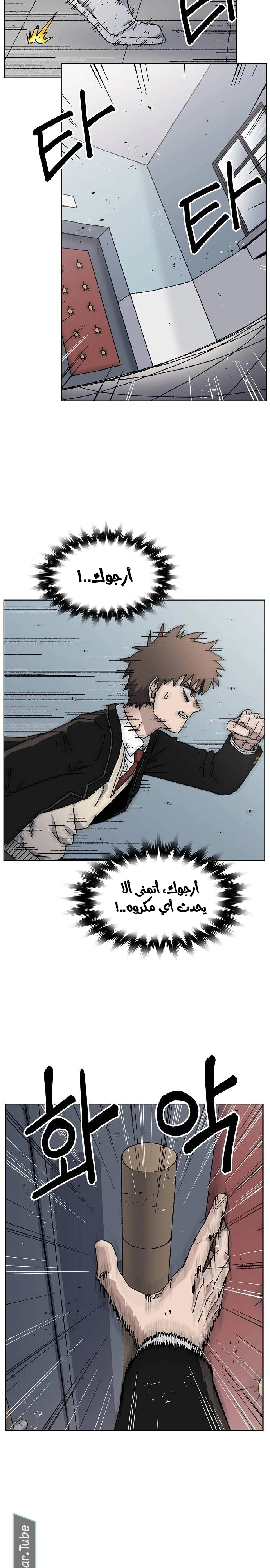 Read Rrrrr AR Manga Online