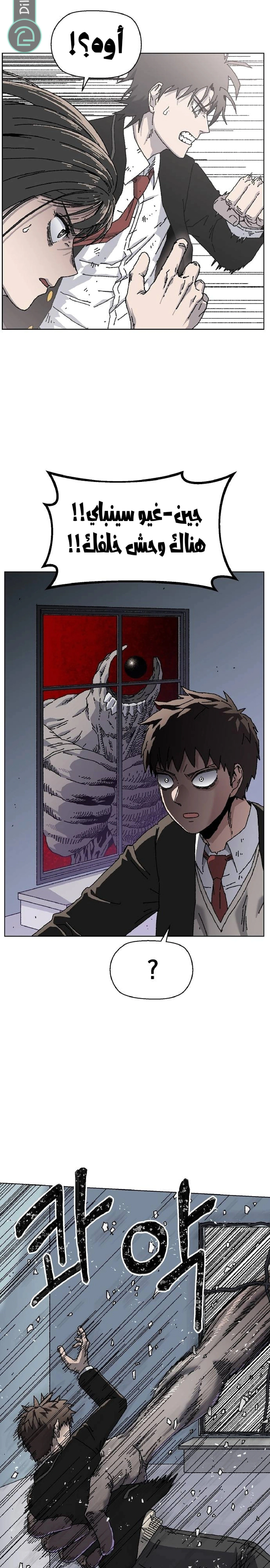 Read Rrrrr AR Manga Online