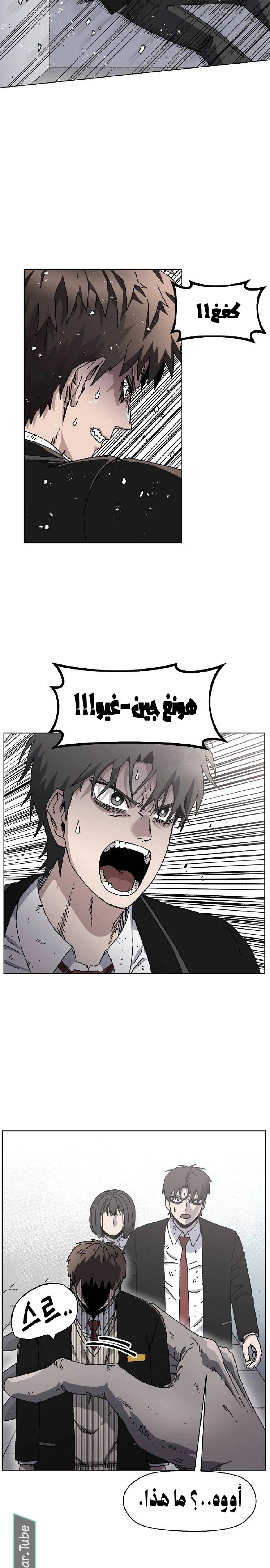 Read Rrrrr AR Manga Online