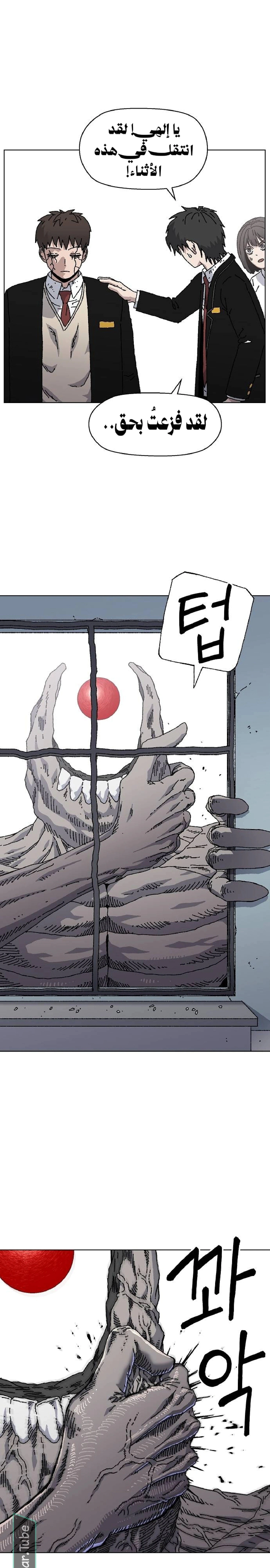 Read Rrrrr AR Manga Online