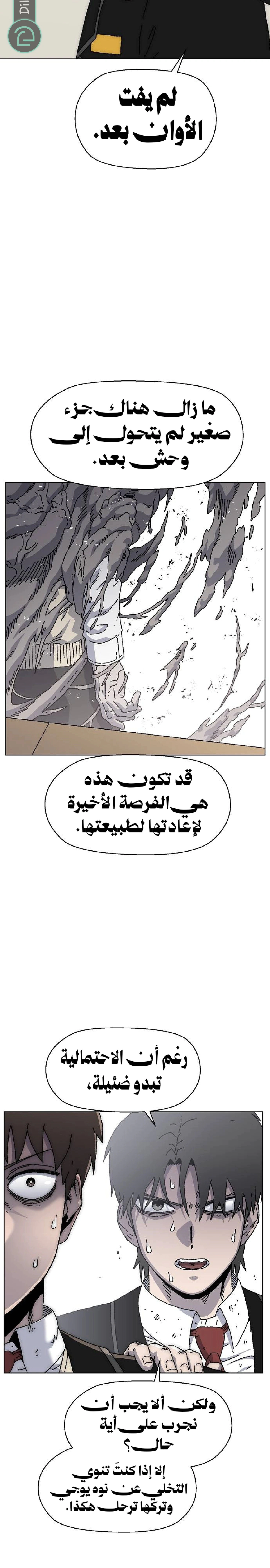 Read Rrrrr AR Manga Online