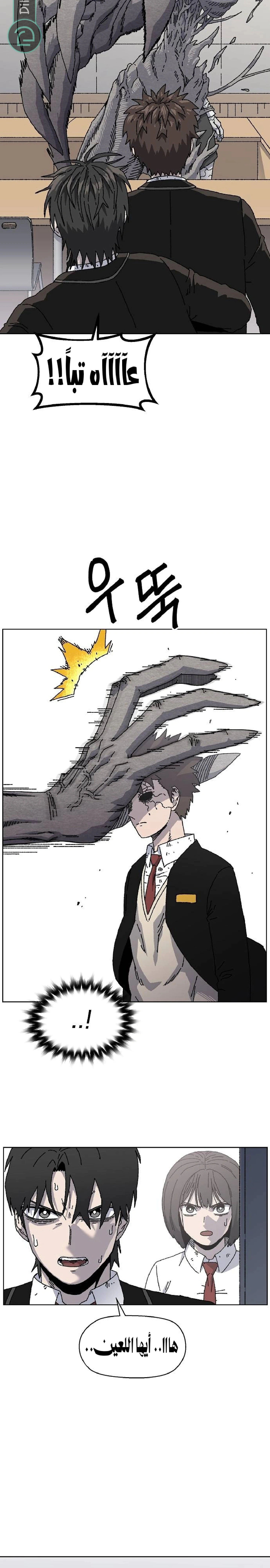Read Rrrrr AR Manga Online