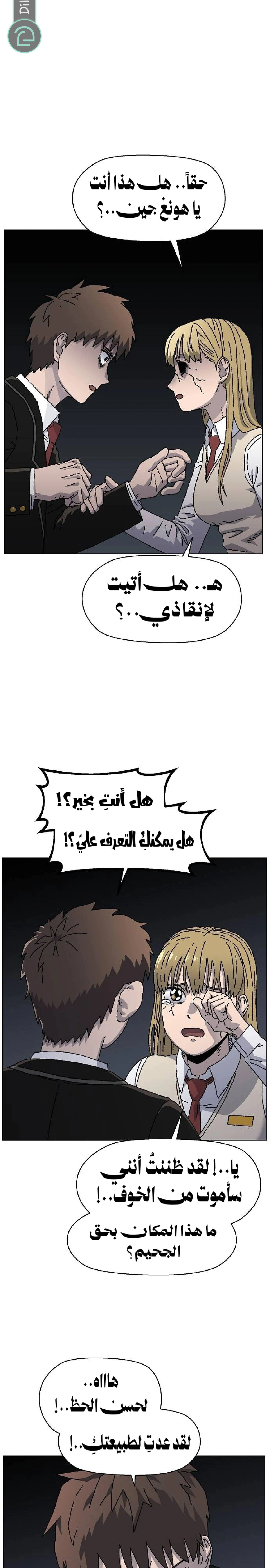 Read Rrrrr AR Manga Online