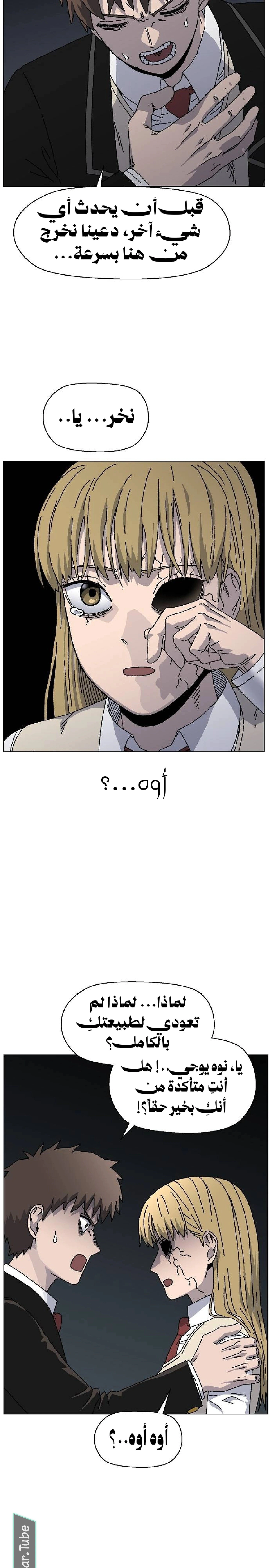 Read Rrrrr AR Manga Online