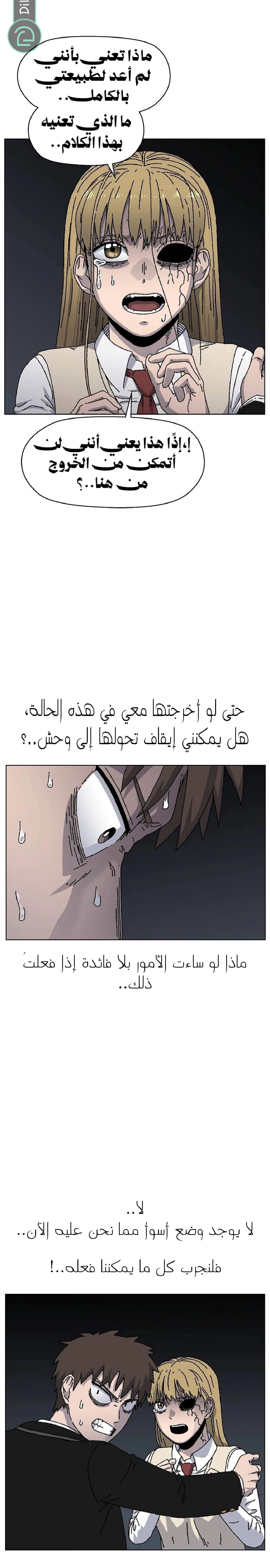 Read Rrrrr AR Manga Online