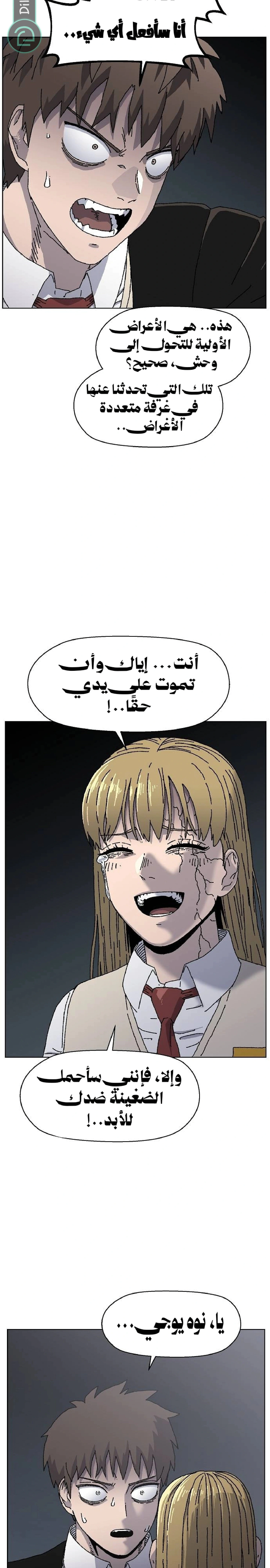 Read Rrrrr AR Manga Online