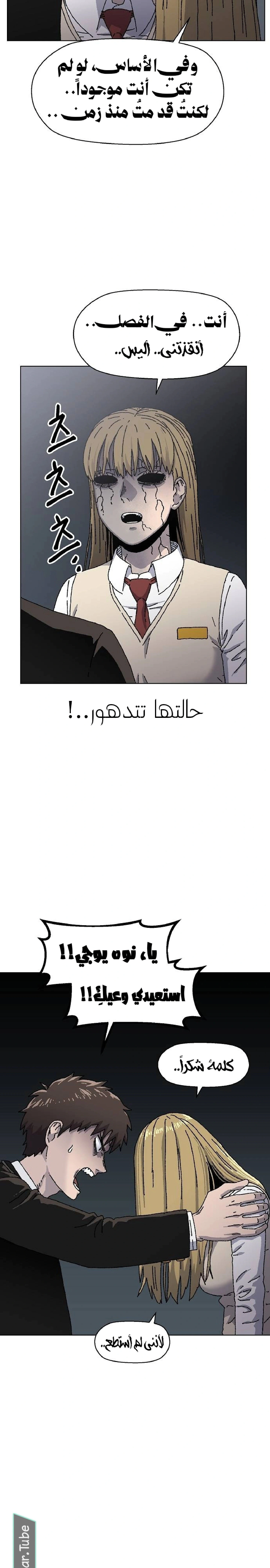 Read Rrrrr AR Manga Online
