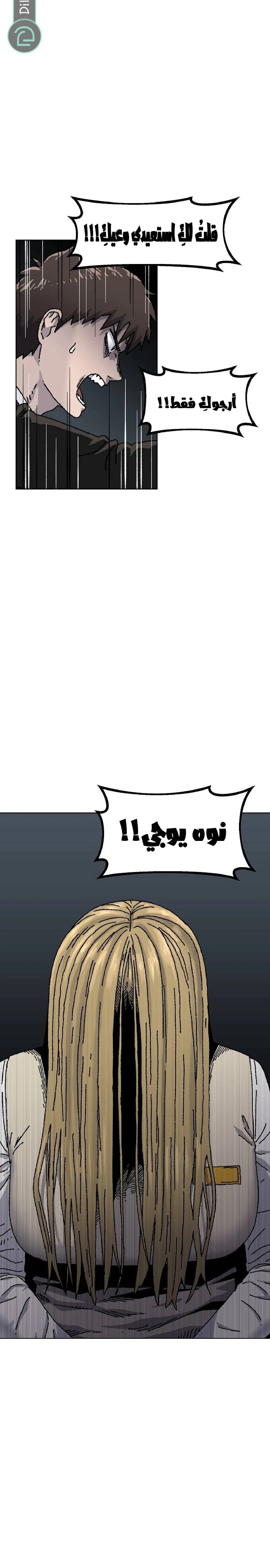 Read Rrrrr AR Manga Online