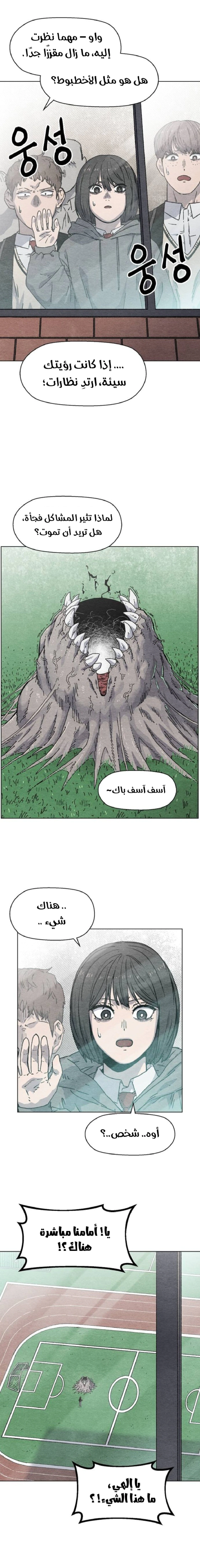 Read Rrrrr AR Manga Online