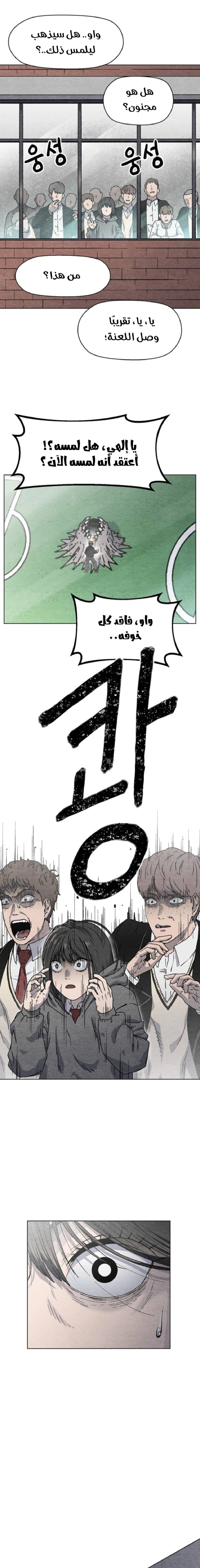Read Rrrrr AR Manga Online