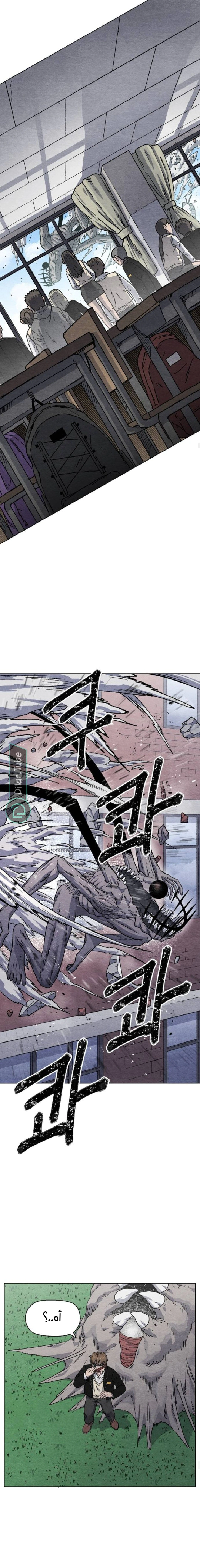 Read Rrrrr AR Manga Online