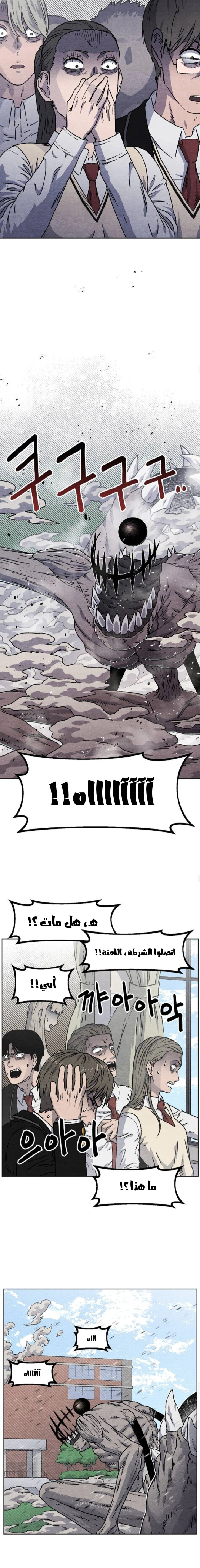 Read Rrrrr AR Manga Online