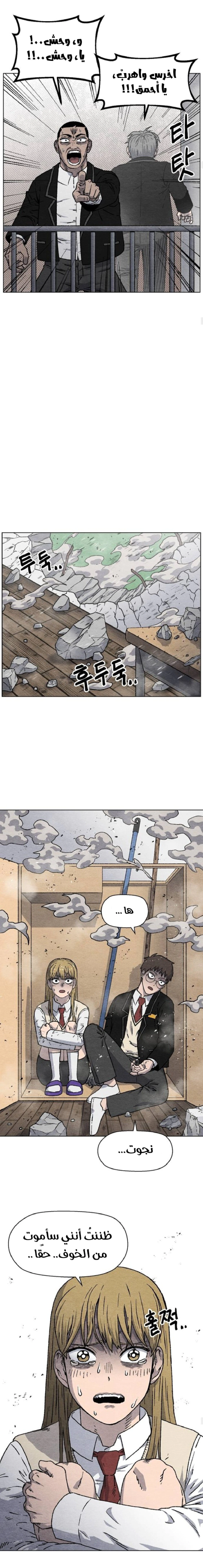 Read Rrrrr AR Manga Online