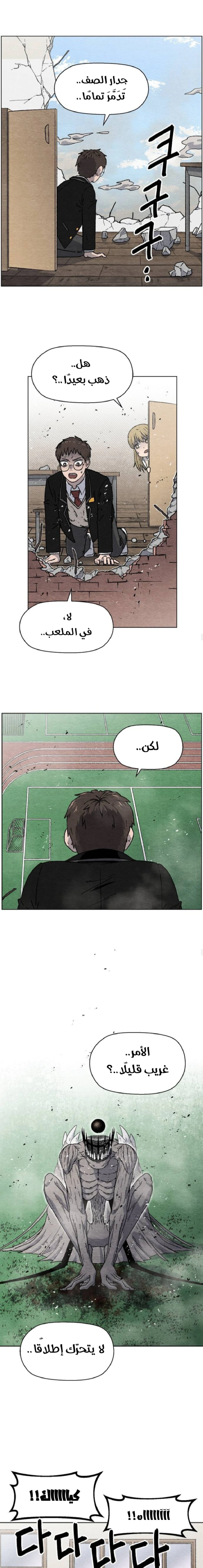 Read Rrrrr AR Manga Online