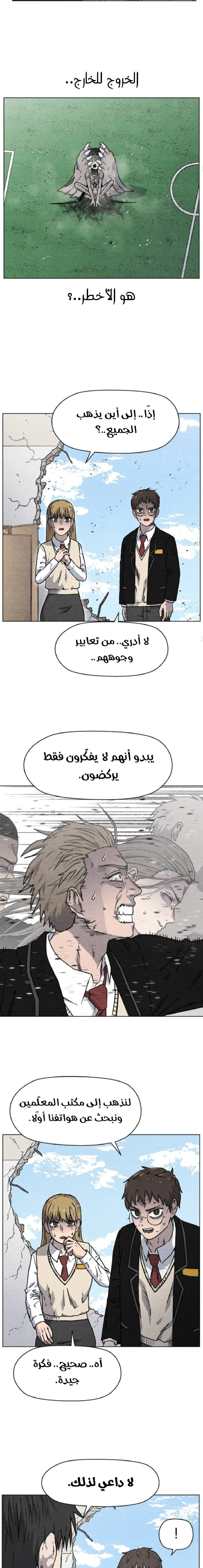 Read Rrrrr AR Manga Online