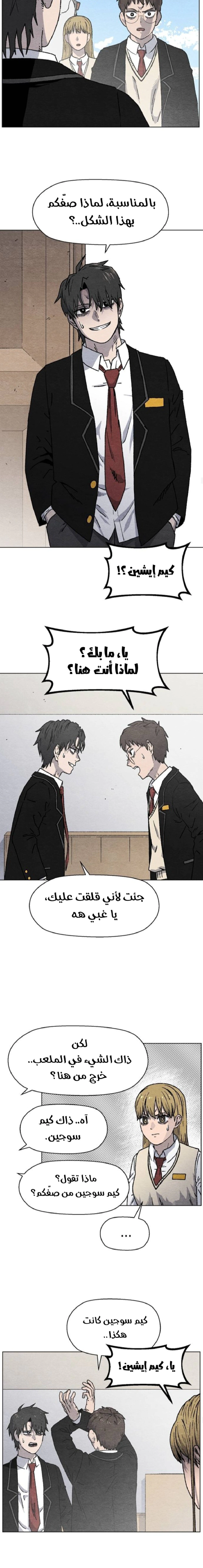 Read Rrrrr AR Manga Online