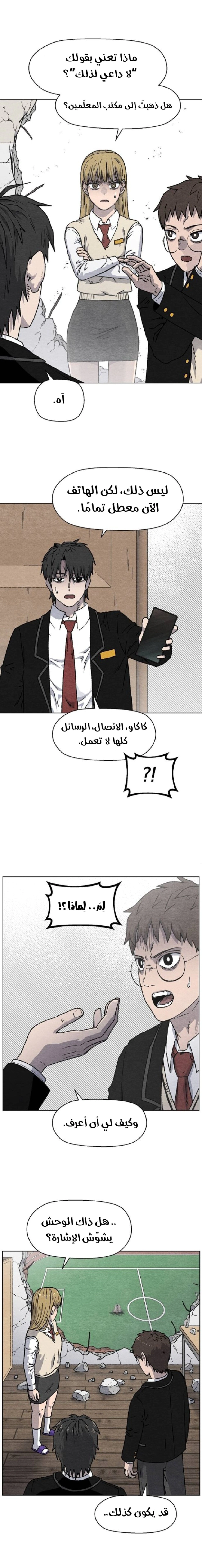 Read Rrrrr AR Manga Online