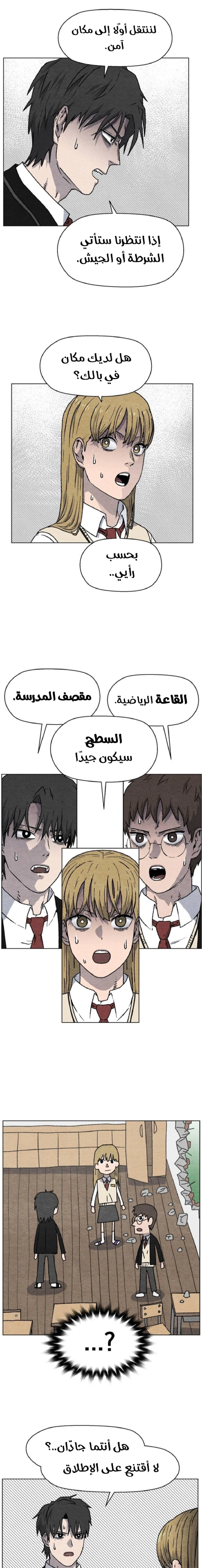 Read Rrrrr AR Manga Online