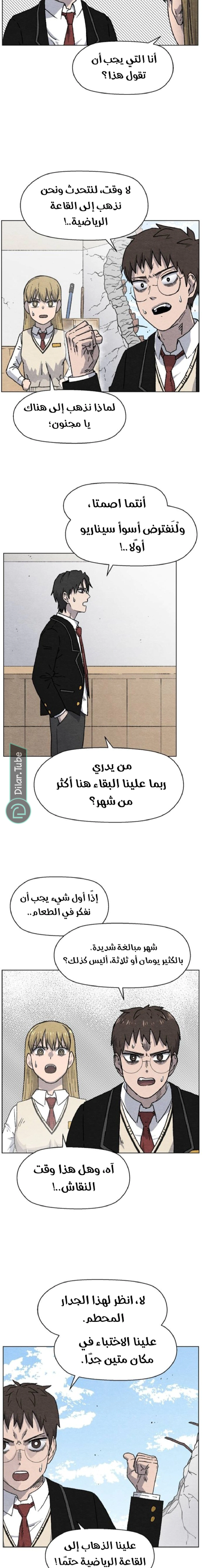 Read Rrrrr AR Manga Online