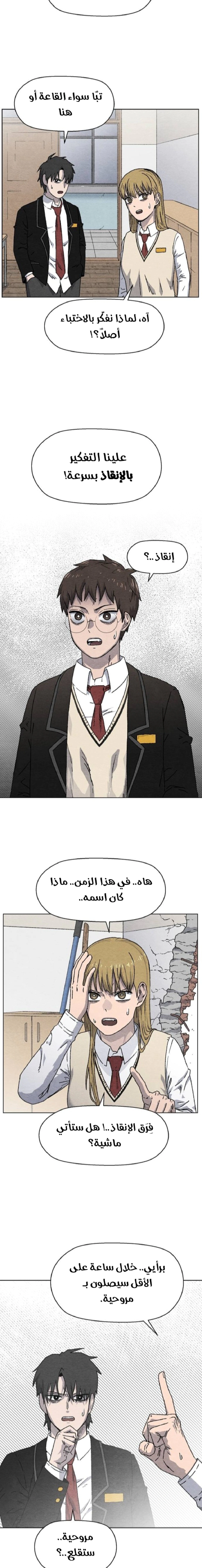 Read Rrrrr AR Manga Online