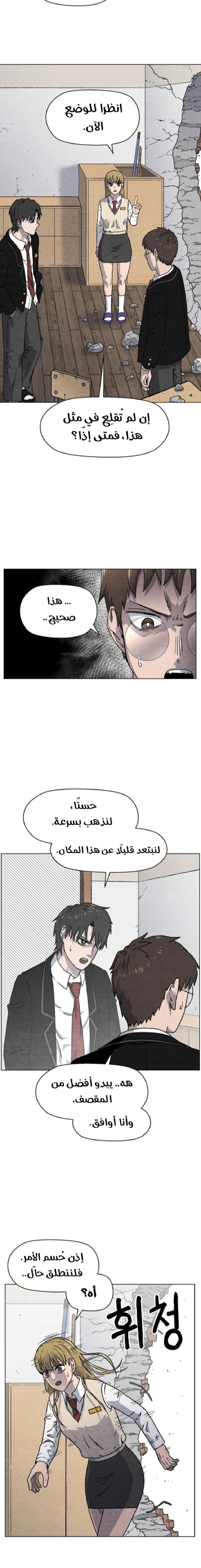 Read Rrrrr AR Manga Online