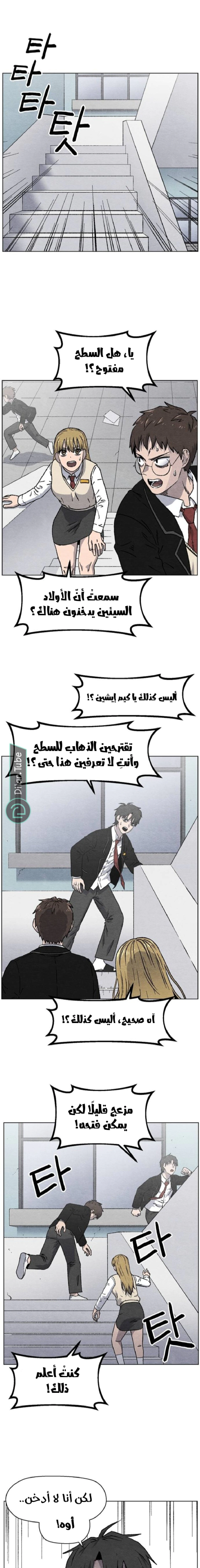 Read Rrrrr AR Manga Online