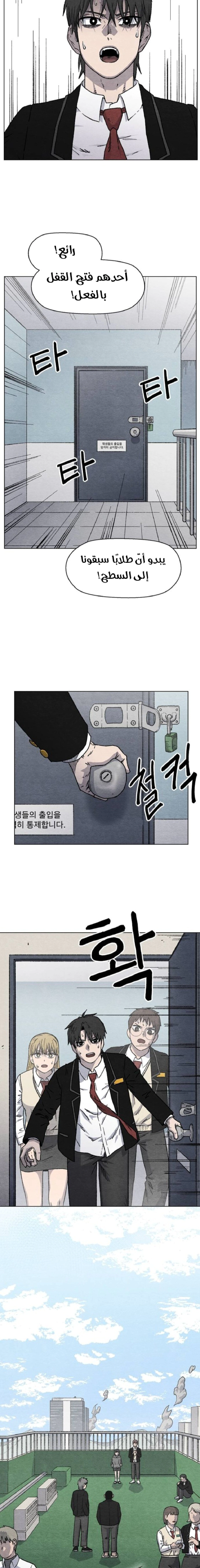 Read Rrrrr AR Manga Online