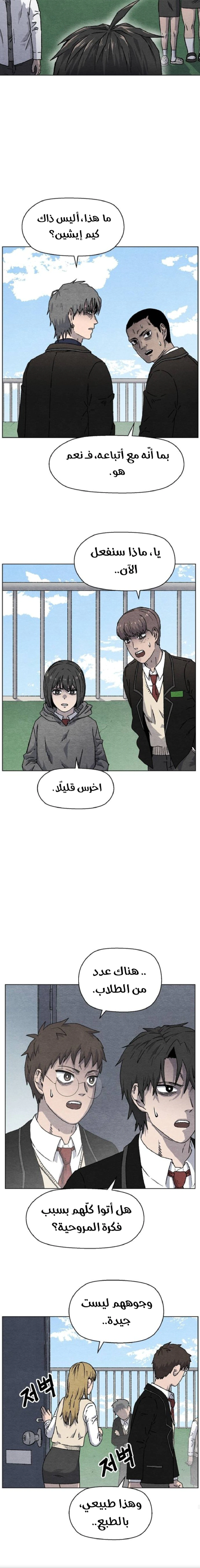 Read Rrrrr AR Manga Online