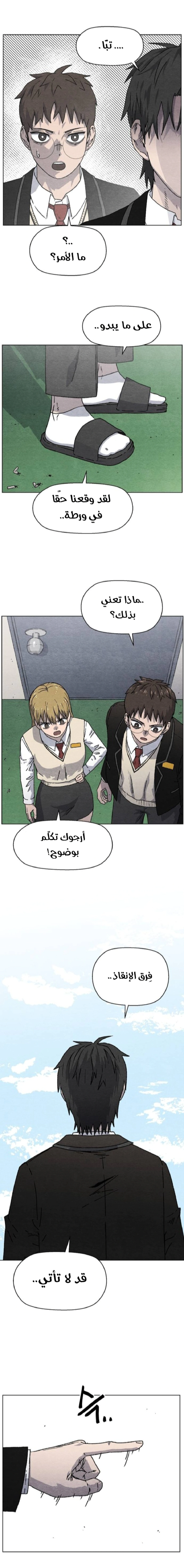 Read Rrrrr AR Manga Online
