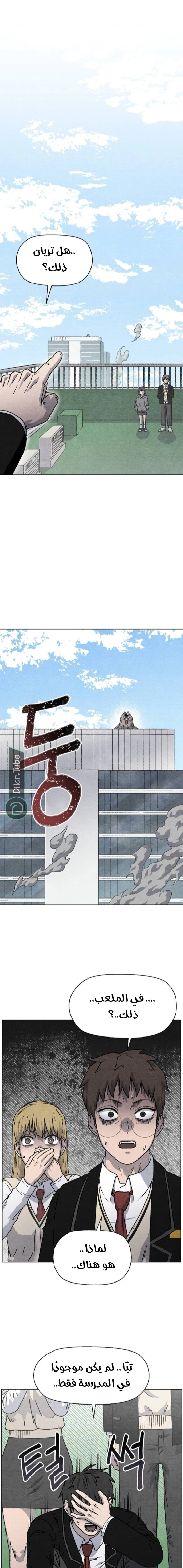 Read Rrrrr AR Manga Online