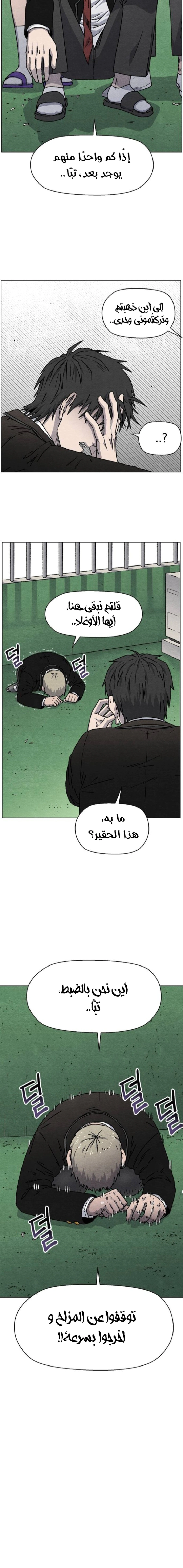 Read Rrrrr AR Manga Online
