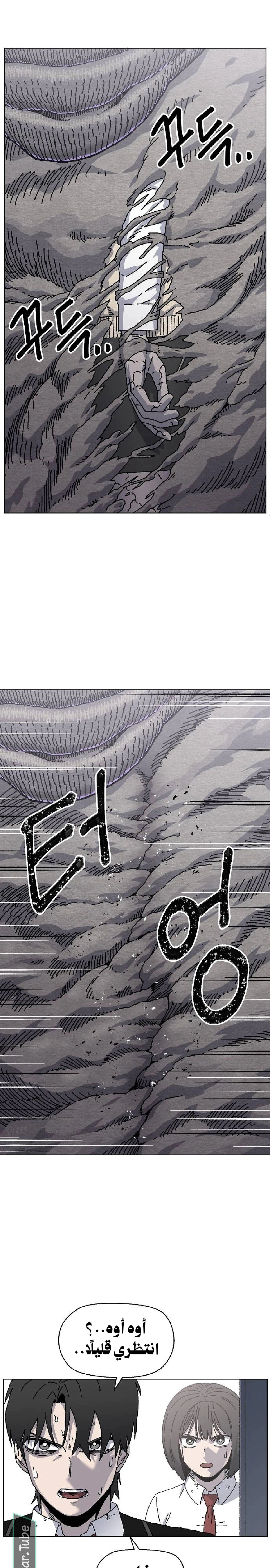 Read Rrrrr AR Manga Online