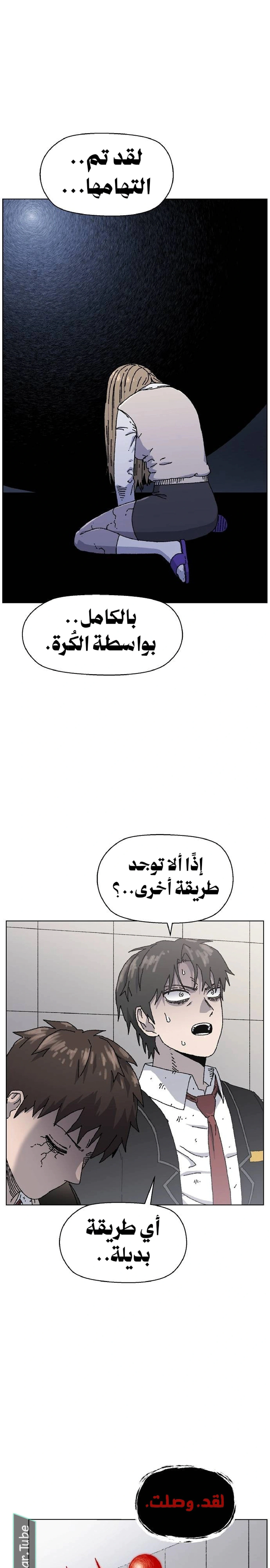 Read Rrrrr AR Manga Online