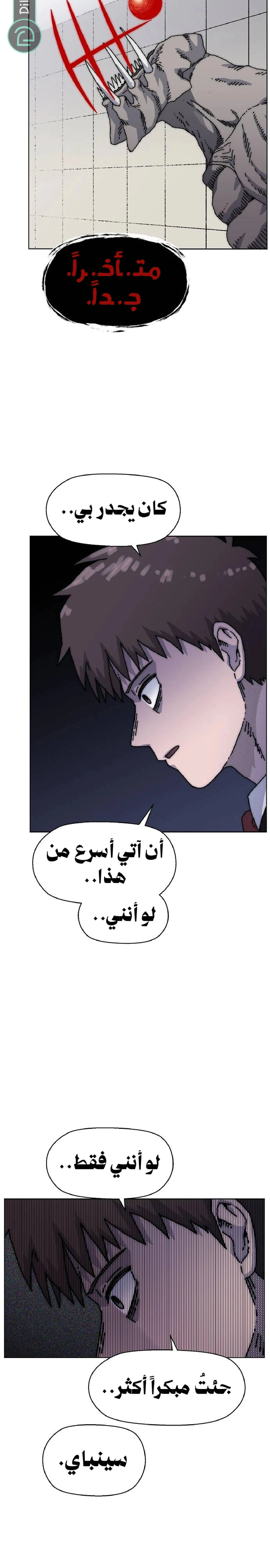 Read Rrrrr AR Manga Online