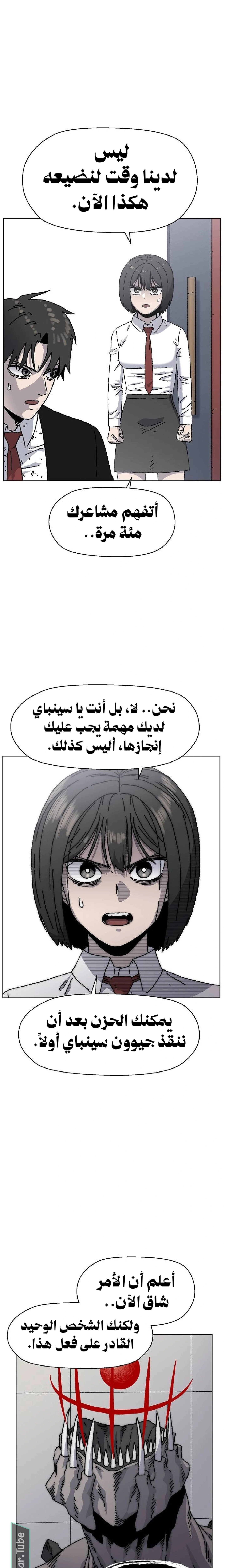 Read Rrrrr AR Manga Online