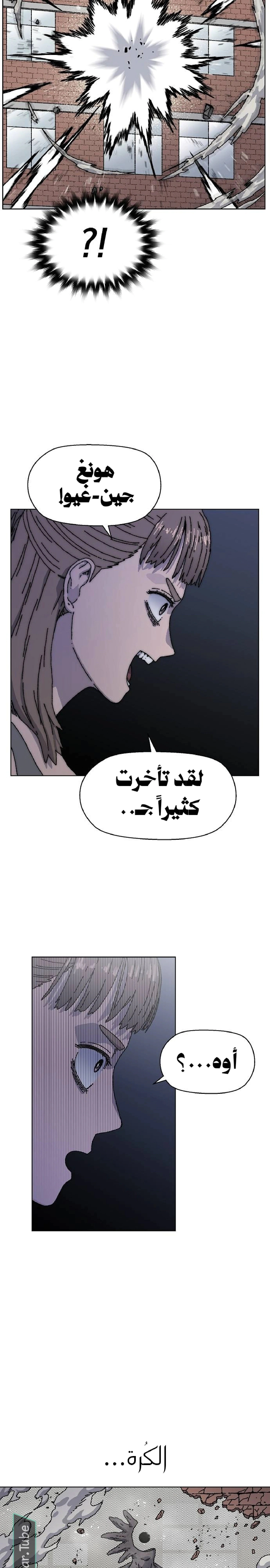 Read Rrrrr AR Manga Online