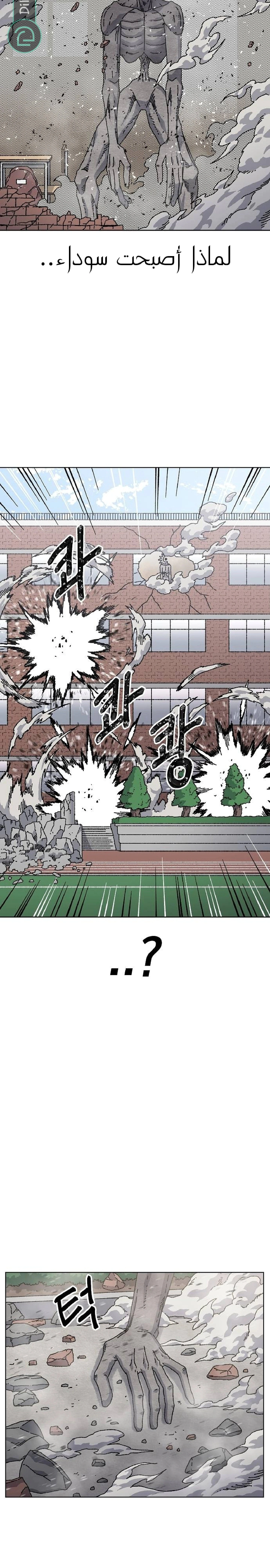 Read Rrrrr AR Manga Online