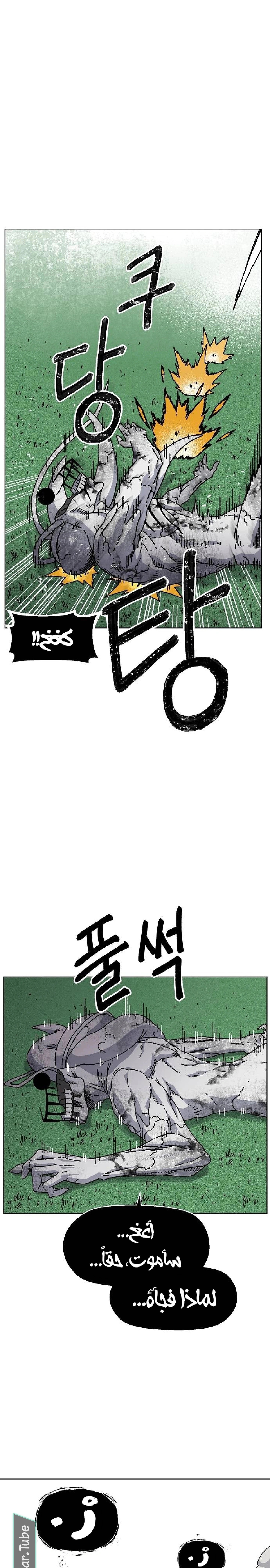 Read Rrrrr AR Manga Online