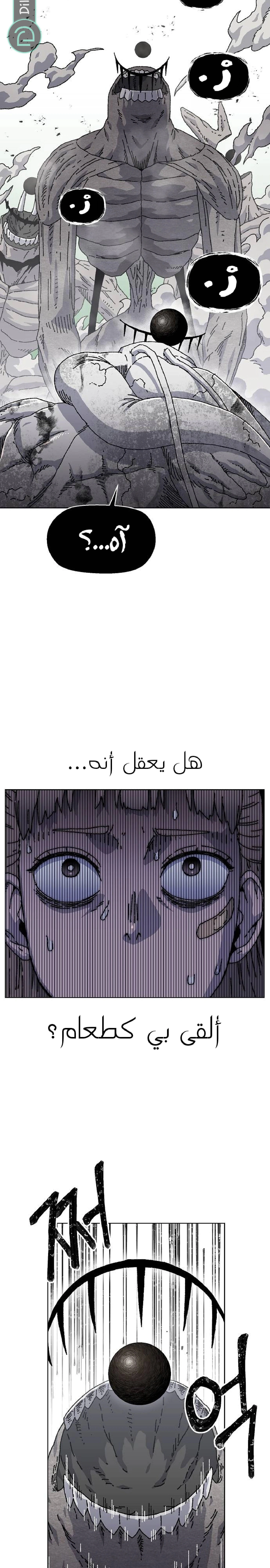 Read Rrrrr AR Manga Online