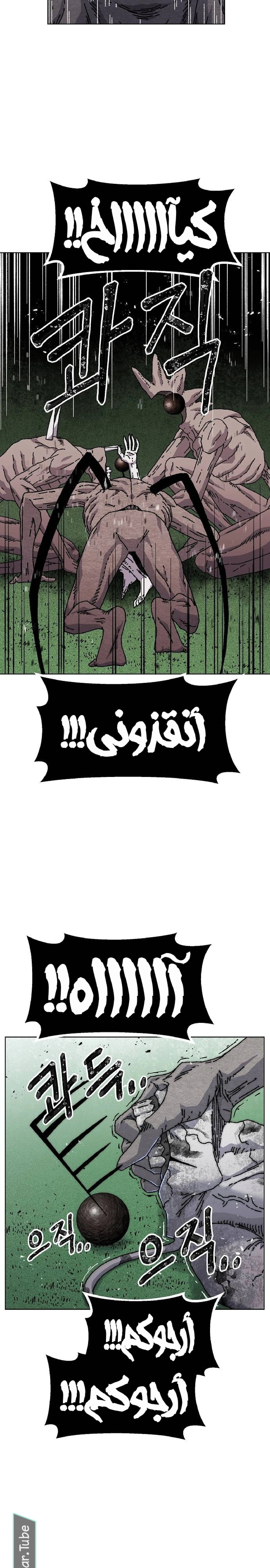 Read Rrrrr AR Manga Online