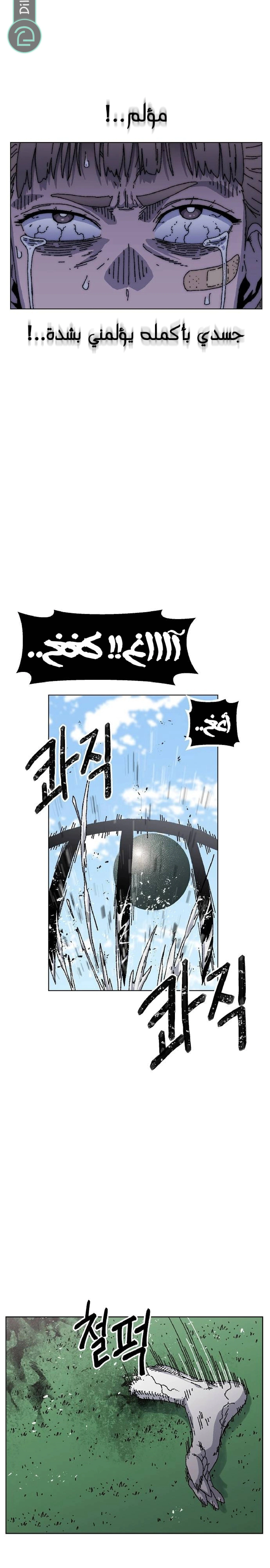Read Rrrrr AR Manga Online